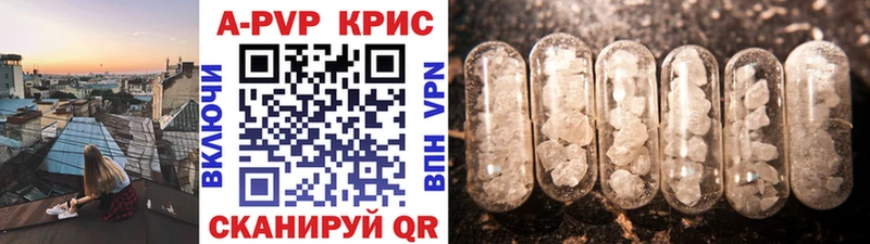 гидра как зайти  Дубовка  A-PVP кристаллы 