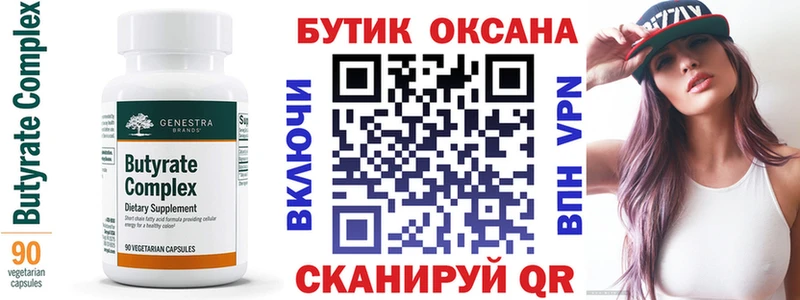 БУТИРАТ GHB  где продают   блэк спрут ТОР  Дубовка 