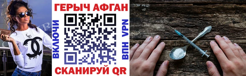 ГЕРОИН белый  купить закладку  Дубовка 