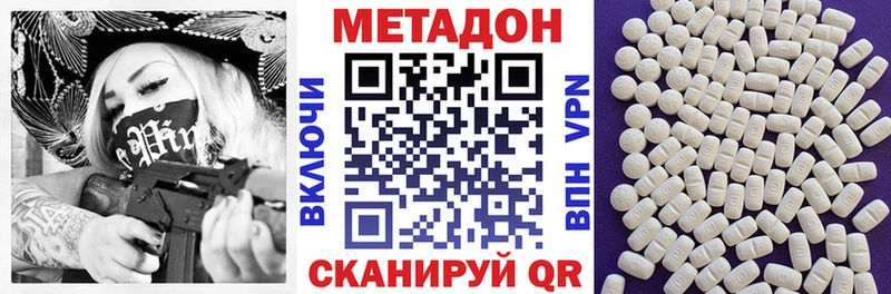 Метадон белоснежный  Дубовка 